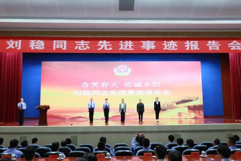 江西省公安厅举行刘稳同志先进事迹报告会